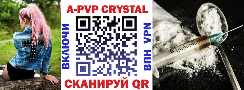 Альфа ПВП Crystall  Оленегорск 