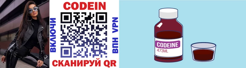 KRAKEN ссылка  Оленегорск  Кодеиновый сироп Lean напиток Lean (лин) 