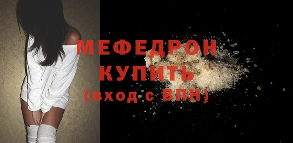 мефедрон Осинники